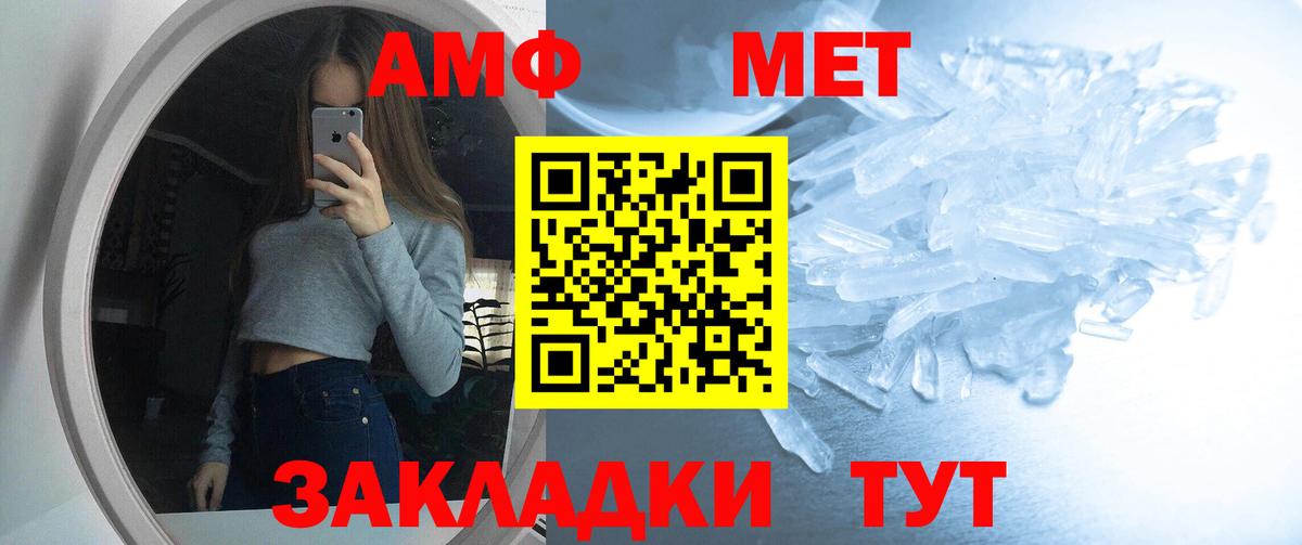Большой Камень  АМФЕТАМИН  Вход с VPN  Амфетамин 97% 