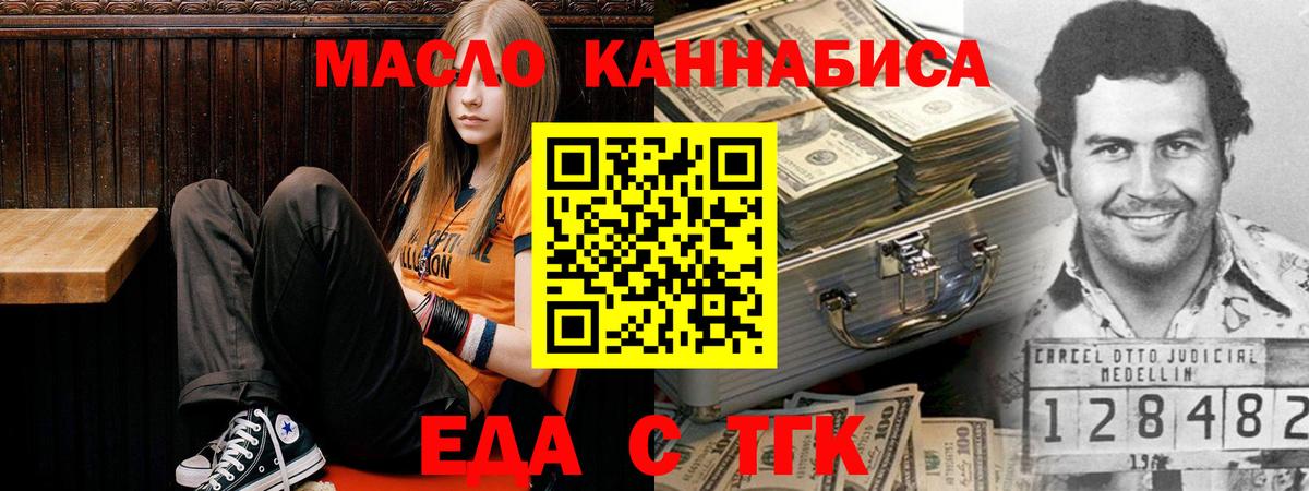 Еда ТГК марихуана  Вход с VPN  Большой Камень 