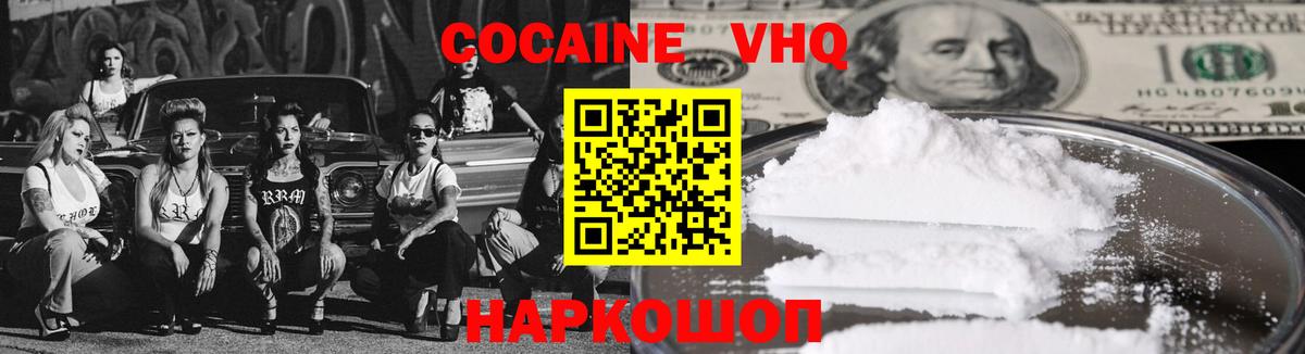 Большой Камень  КОКАИН Columbia  COCAIN VHQ  Cocaine  Вход с VPN 