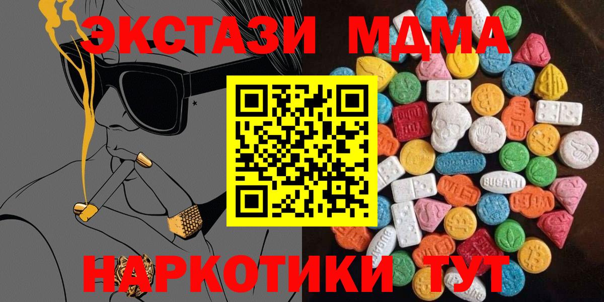 Большой Камень  ЭКСТАЗИ XTC  ЭКСТАЗИ mix  Ecstasy  Вход с VPN 