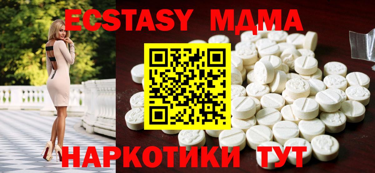 ЭКСТАЗИ 250 мг Большой Камень