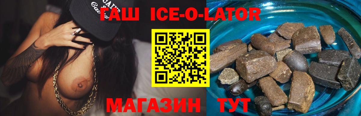 Большой Камень  даркнет сайт  ГАШ 40% ТГК  Вход с VPN  ГАШИШ убойный 