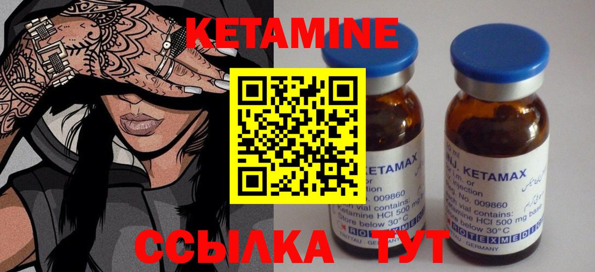 Большой Камень  КЕТАМИН VHQ  Вход с VPN  КЕТАМИН VHQ 
