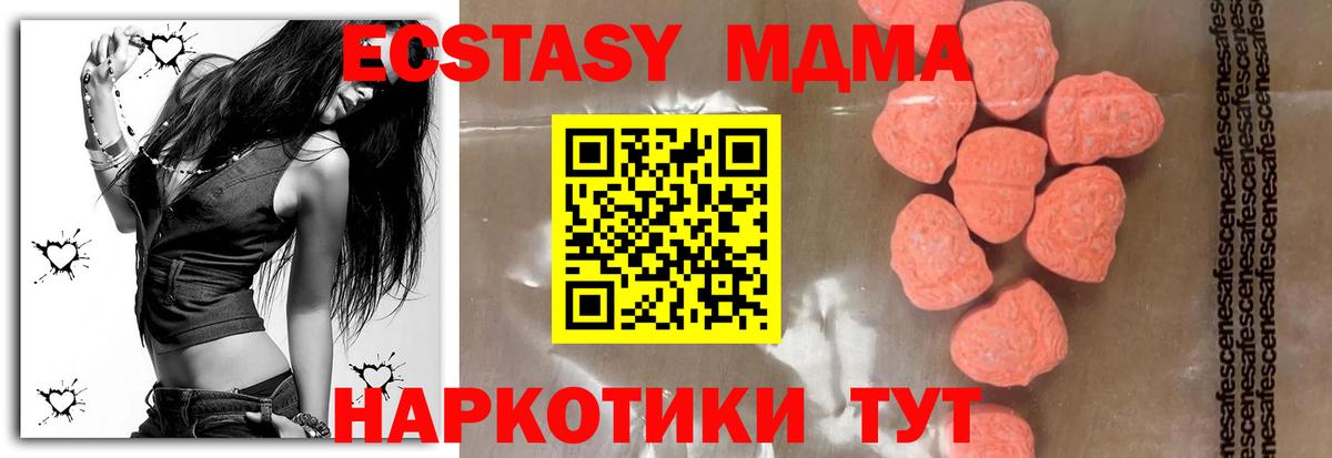 МДМА  Вход с VPN  Большой Камень  МДМА молли  MDMA crystal 