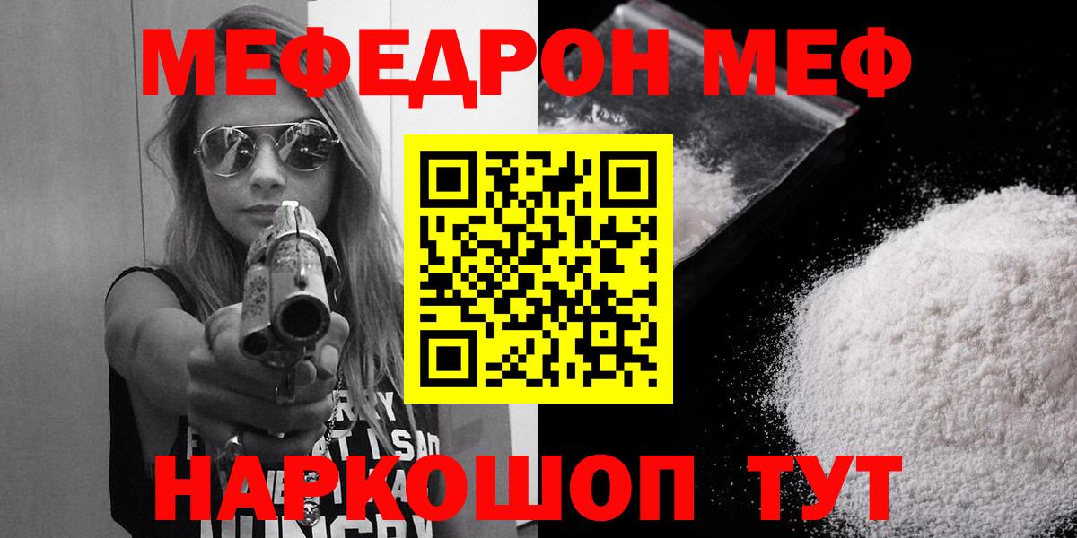 Мефедрон мука  Вход с VPN  МЕФ VHQ  Большой Камень 