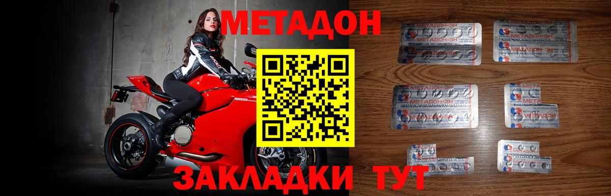 Большой Камень  OMG зеркало  Вход с VPN  Метадон methadone 