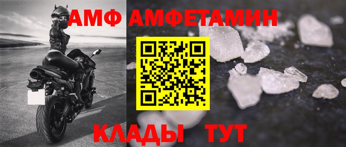 Метамфетамин пудра Большой Камень