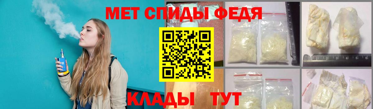 Метамфетамин мет  Метамфетамин мет  Большой Камень  Вход с VPN 