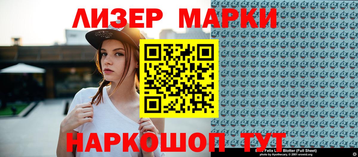 Марки 25I-NBOMe 1500мкг  Наркотические марки  Большой Камень  Вход с VPN  Марки 25I-NBOMe 1500мкг 