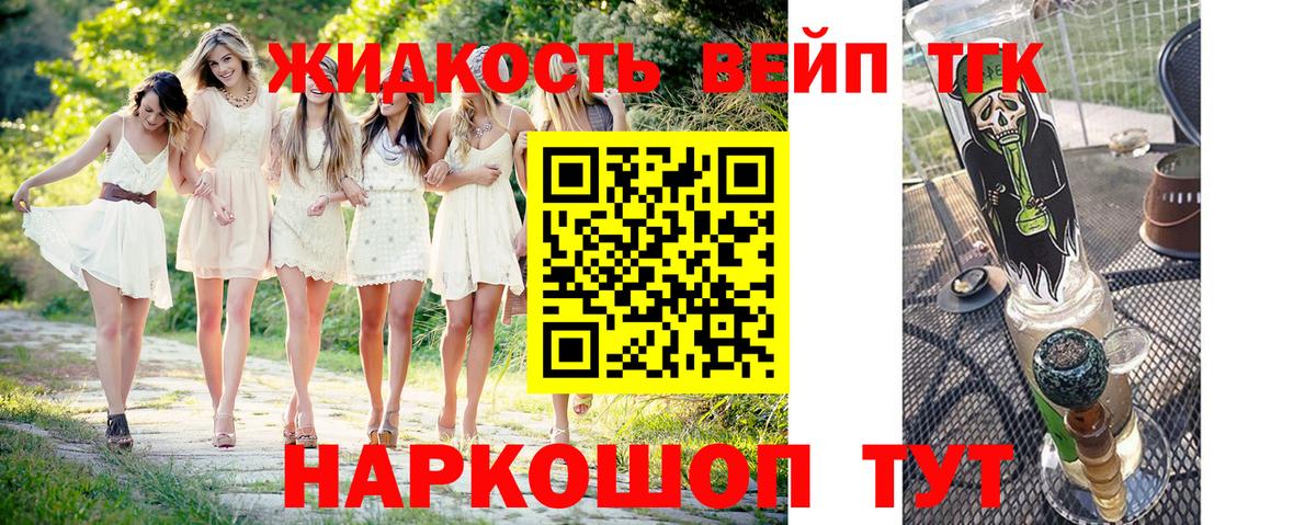ТГК гашишное масло Большой Камень