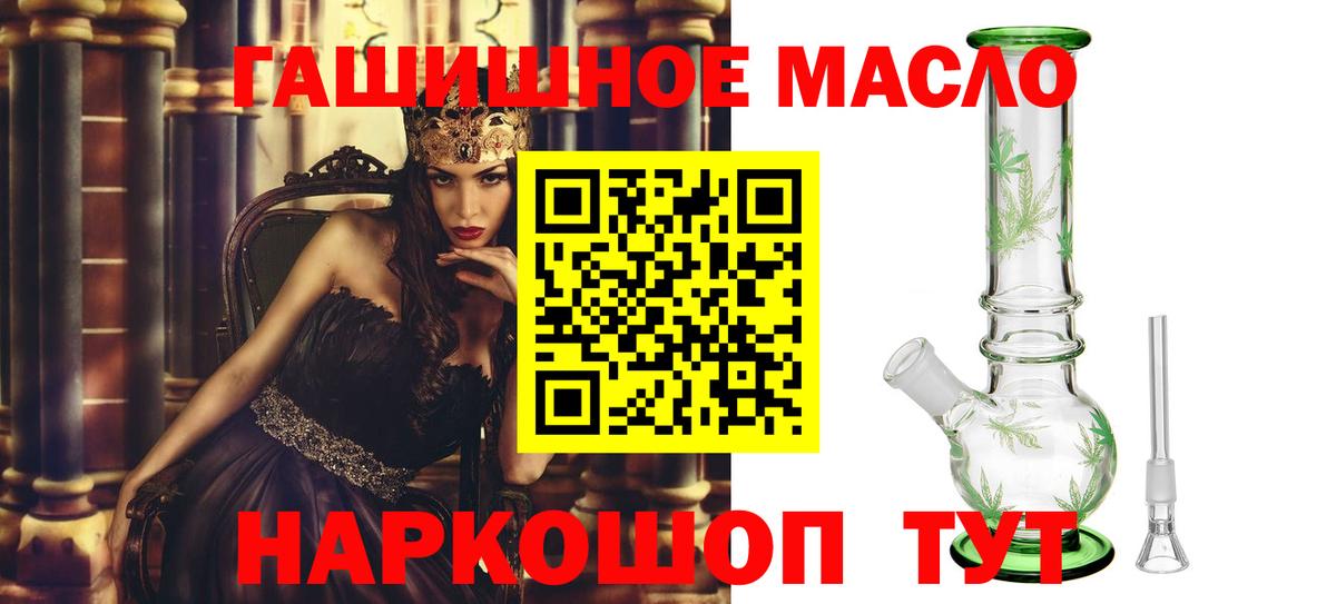 Большой Камень  Дистиллят ТГК концентрат  Вход с VPN  Дистиллят ТГК жижа 